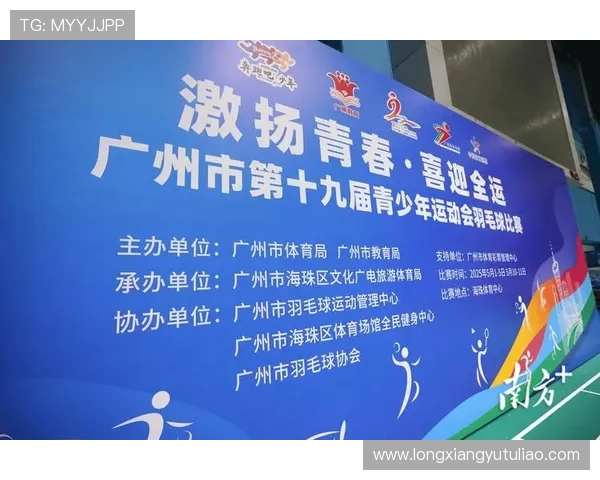 广州羽毛球队个人能力分析与发展探讨聚焦运动员成长与团队协作